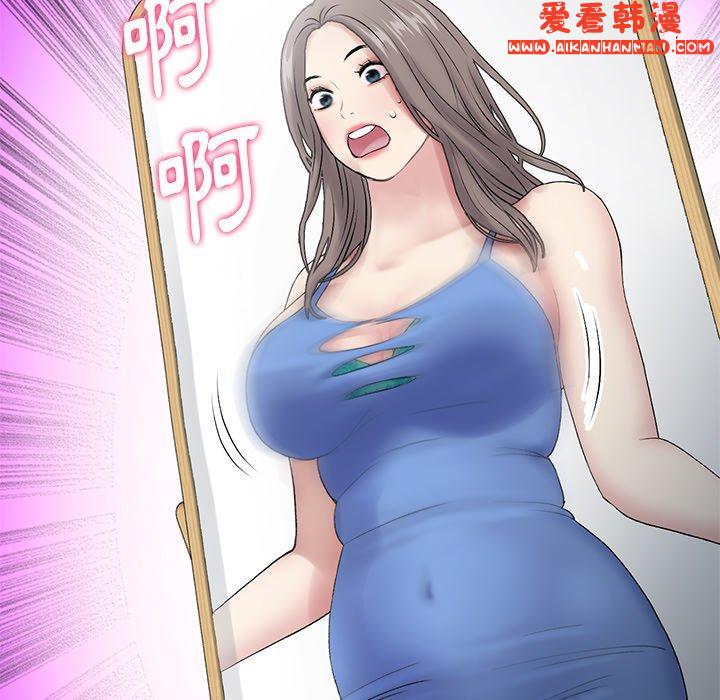 《重逢的初戀是繼母》漫画 第11話