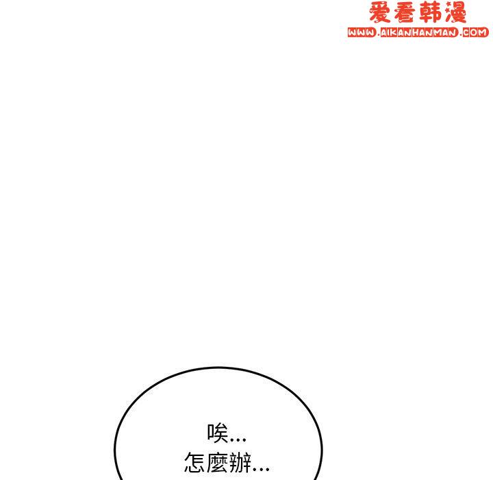 《重逢的初戀是繼母》漫画 第11話