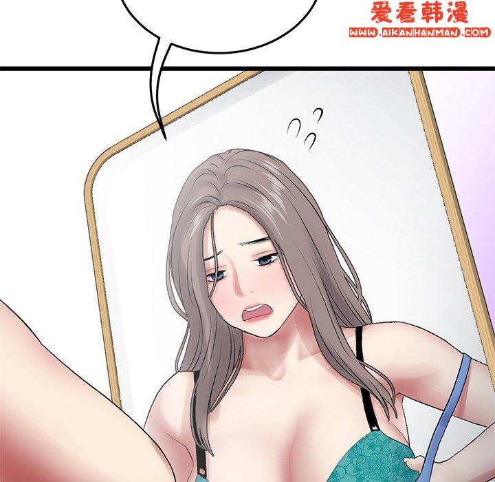 《重逢的初戀是繼母》漫画 第11話