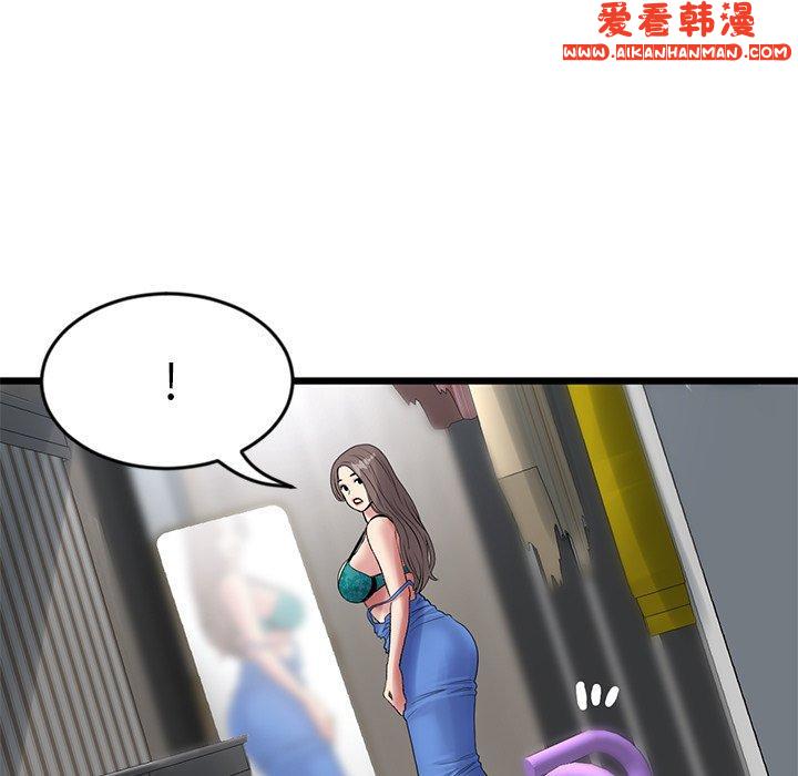 《重逢的初戀是繼母》漫画 第11話