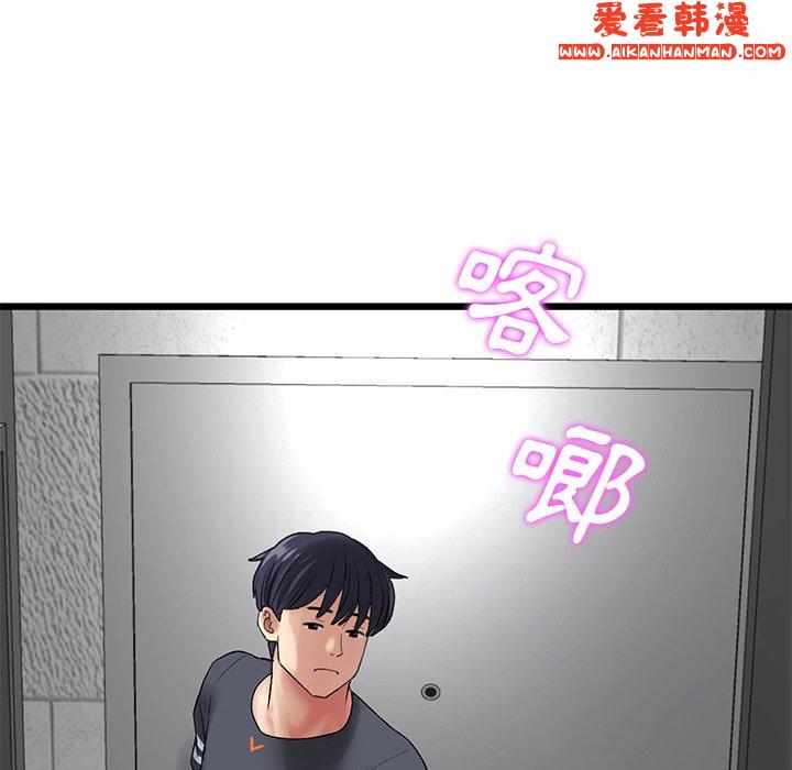 《重逢的初戀是繼母》漫画 第11話