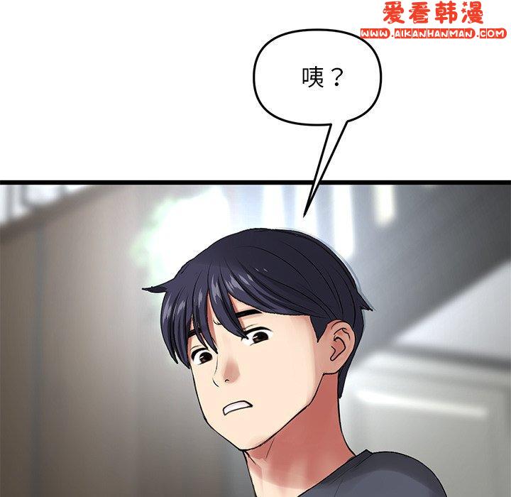 《重逢的初戀是繼母》漫画 第11話