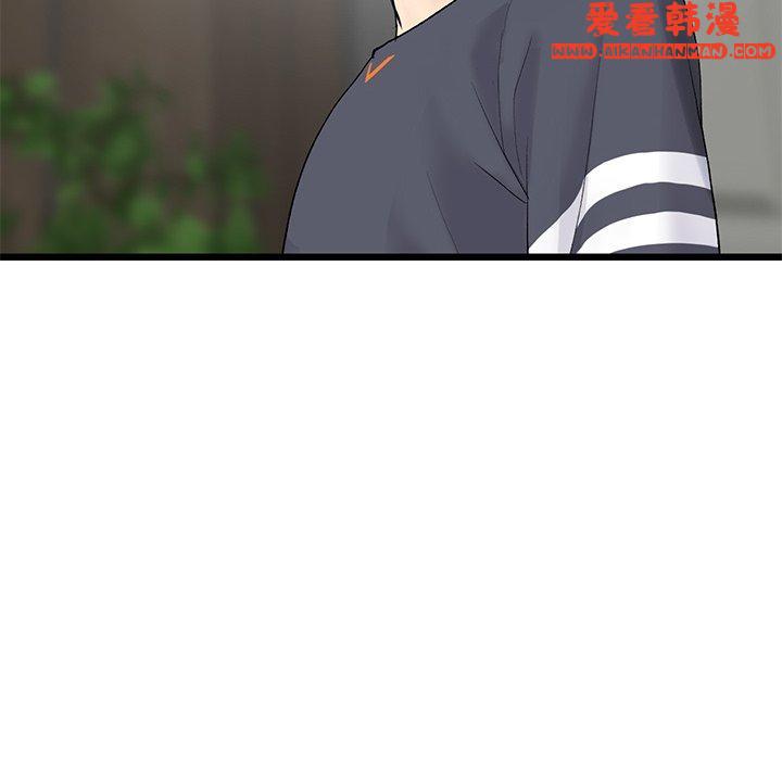 《重逢的初戀是繼母》漫画 第11話