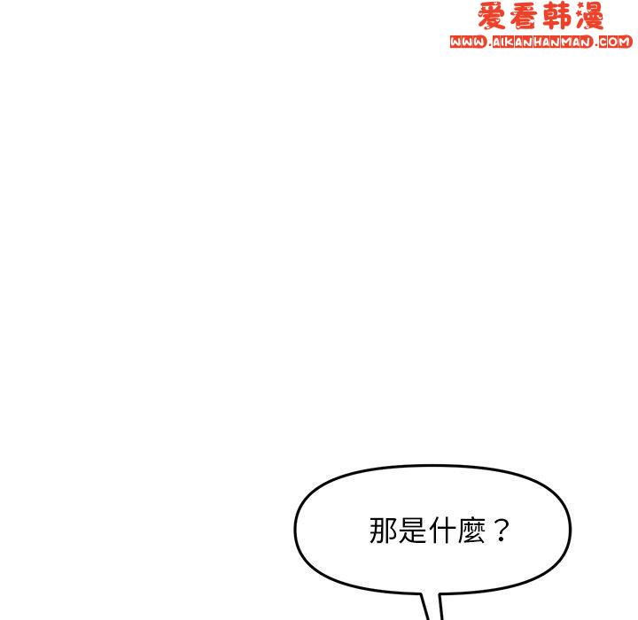 《重逢的初戀是繼母》漫画 第11話