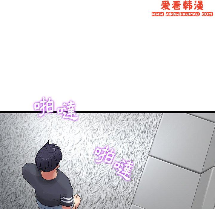 《重逢的初戀是繼母》漫画 第11話