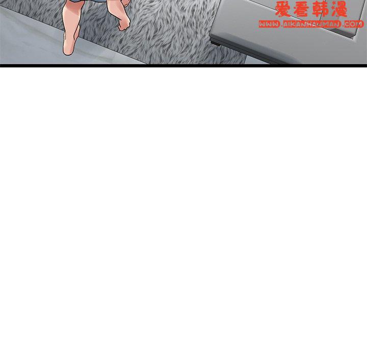 《重逢的初戀是繼母》漫画 第11話