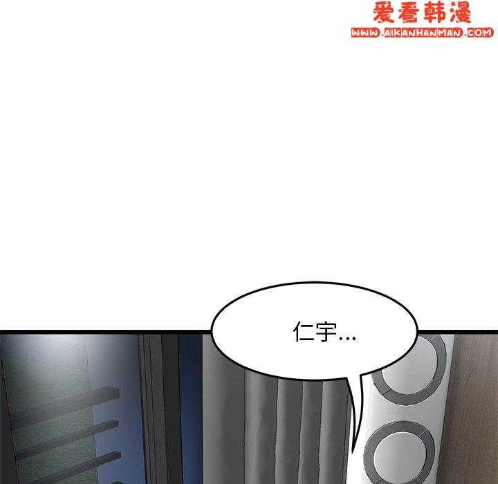 《重逢的初戀是繼母》漫画 第11話