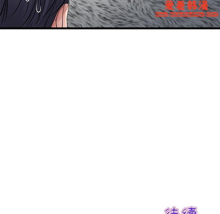 《重逢的初戀是繼母》漫画 第11話