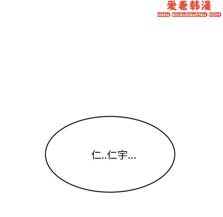 《重逢的初戀是繼母》漫画 第12話