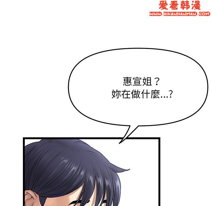 《重逢的初戀是繼母》漫画 第12話