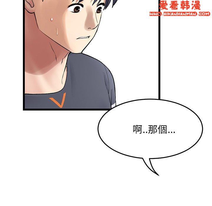 《重逢的初戀是繼母》漫画 第12話