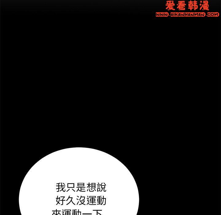 《重逢的初戀是繼母》漫画 第12話
