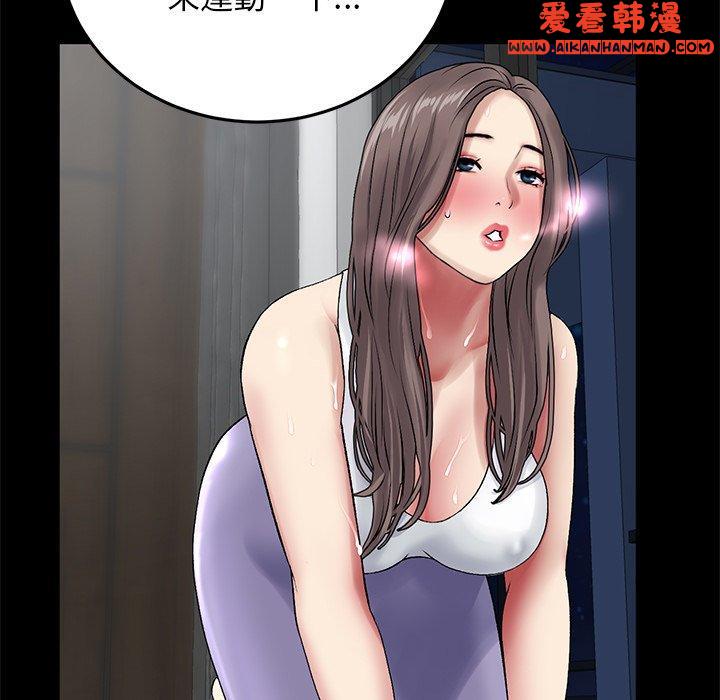 《重逢的初戀是繼母》漫画 第12話