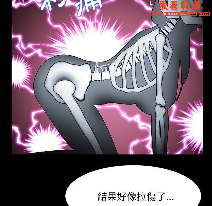 《重逢的初戀是繼母》漫画 第12話