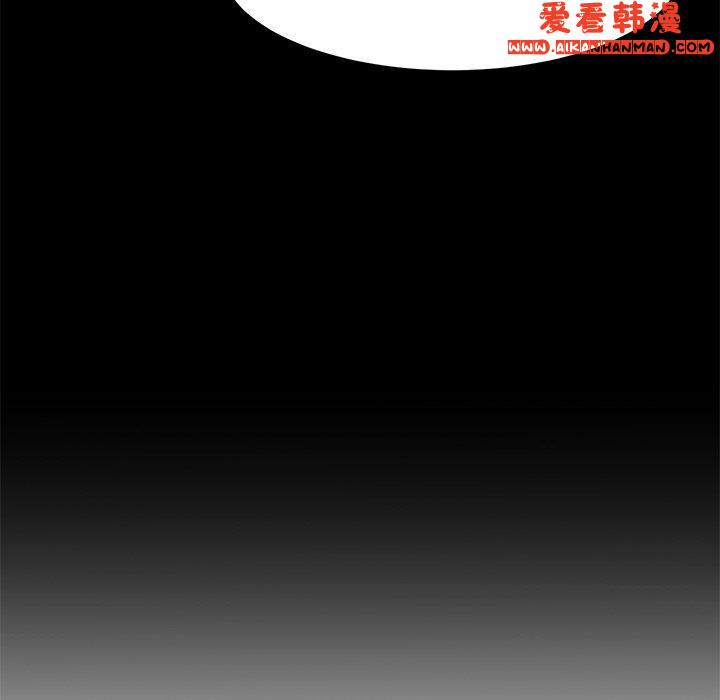 《重逢的初戀是繼母》漫画 第12話