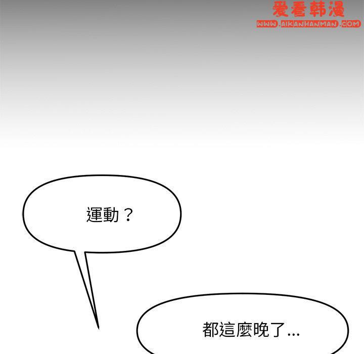 《重逢的初戀是繼母》漫画 第12話