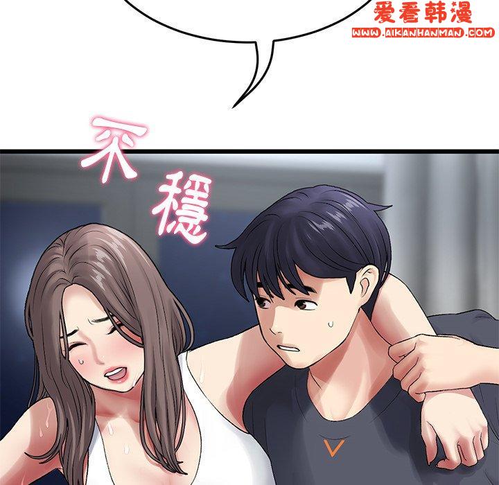 《重逢的初戀是繼母》漫画 第12話