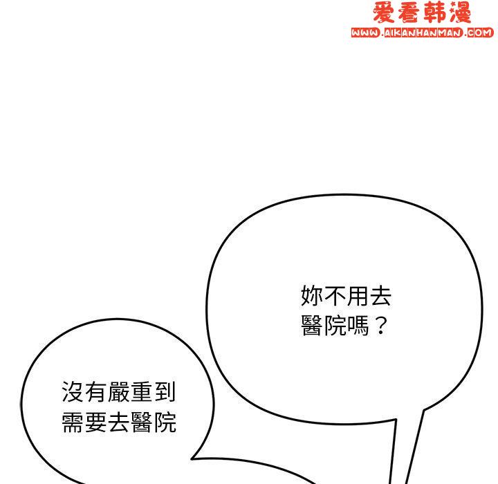 《重逢的初戀是繼母》漫画 第12話