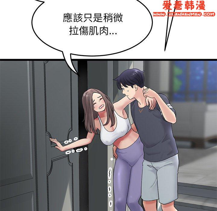 《重逢的初戀是繼母》漫画 第12話