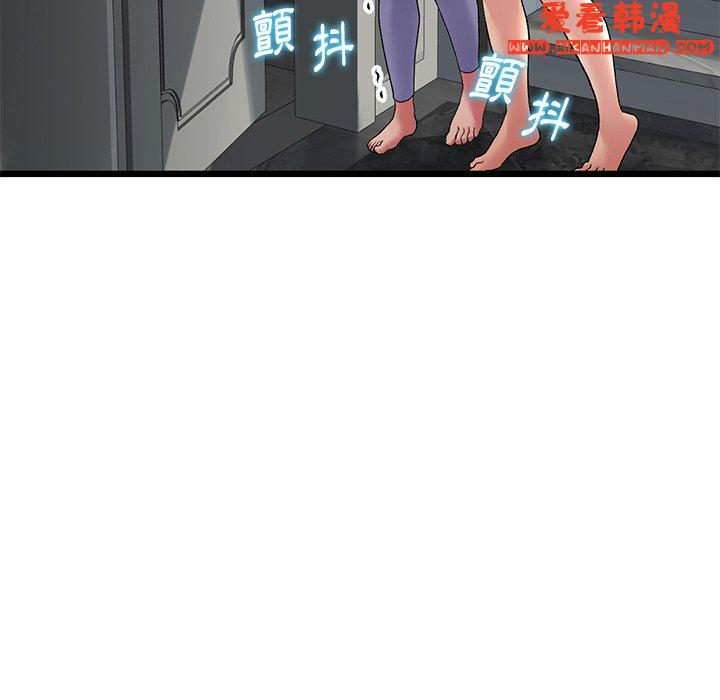 《重逢的初戀是繼母》漫画 第12話