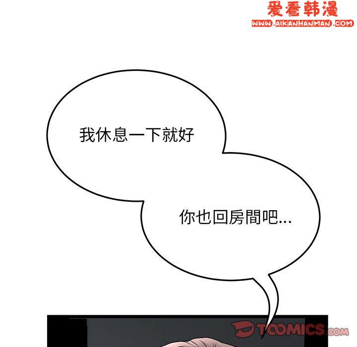 《重逢的初戀是繼母》漫画 第12話