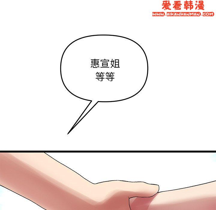 《重逢的初戀是繼母》漫画 第12話