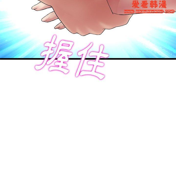 《重逢的初戀是繼母》漫画 第12話