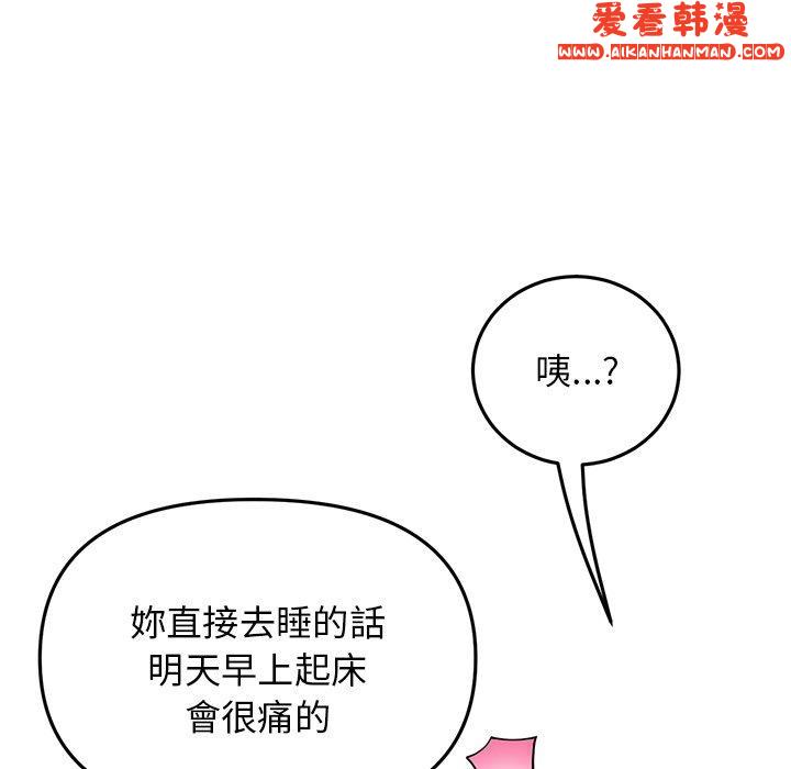 《重逢的初戀是繼母》漫画 第12話