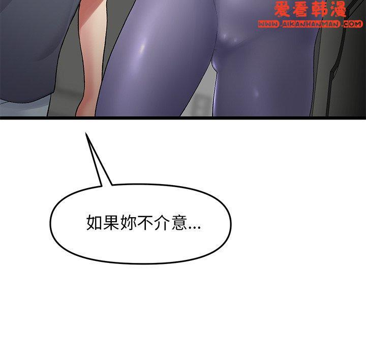 《重逢的初戀是繼母》漫画 第12話