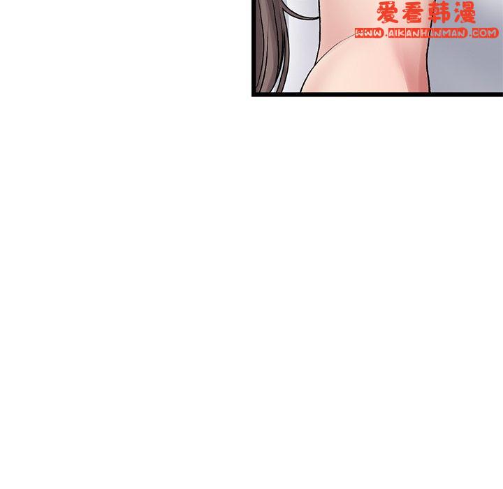 《重逢的初戀是繼母》漫画 第12話