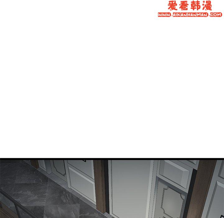 《重逢的初戀是繼母》漫画 第12話