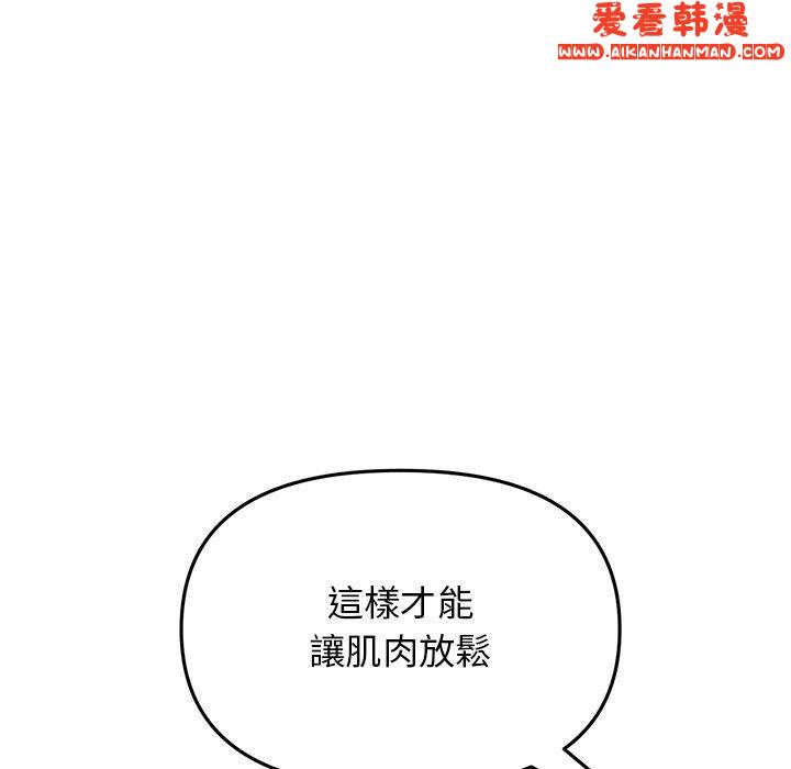 《重逢的初戀是繼母》漫画 第12話