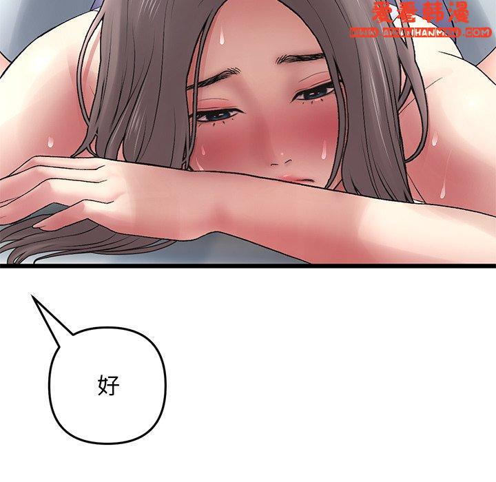 《重逢的初戀是繼母》漫画 第12話