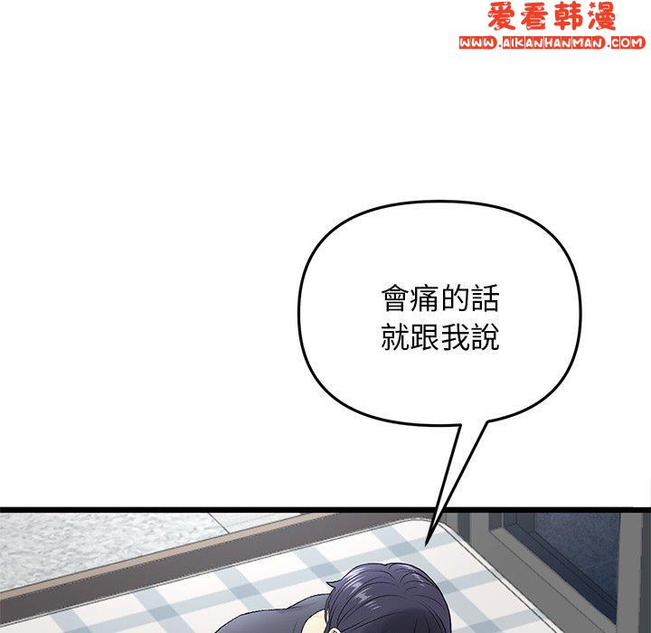 《重逢的初戀是繼母》漫画 第12話