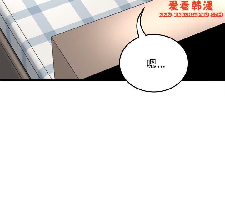 《重逢的初戀是繼母》漫画 第12話