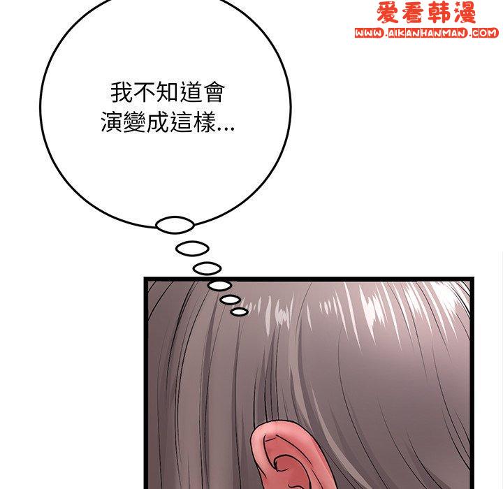 《重逢的初戀是繼母》漫画 第12話
