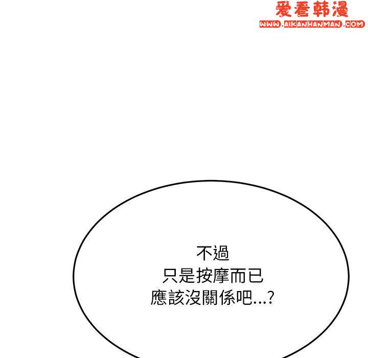 《重逢的初戀是繼母》漫画 第12話