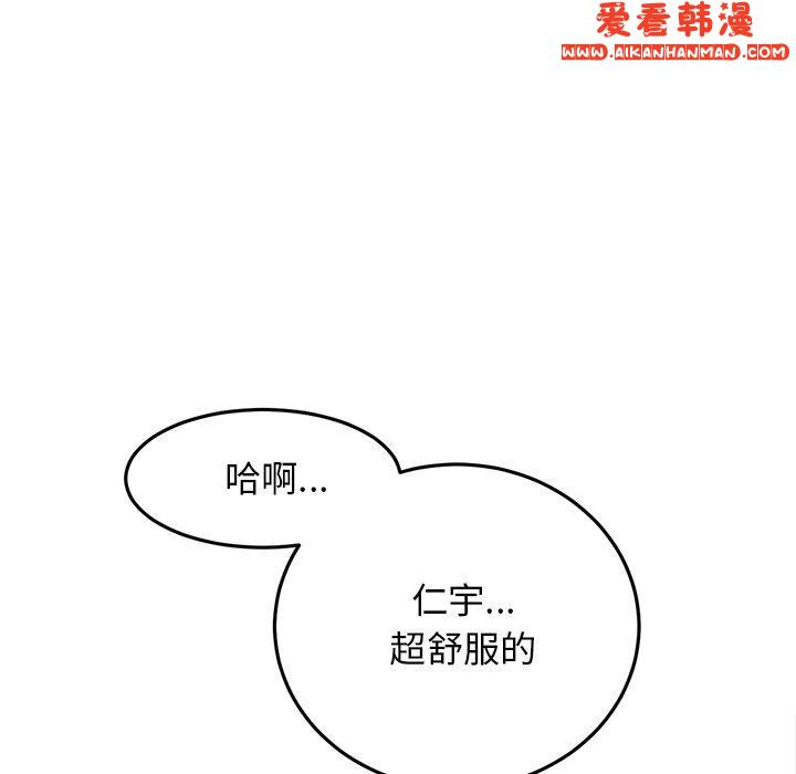 《重逢的初戀是繼母》漫画 第12話