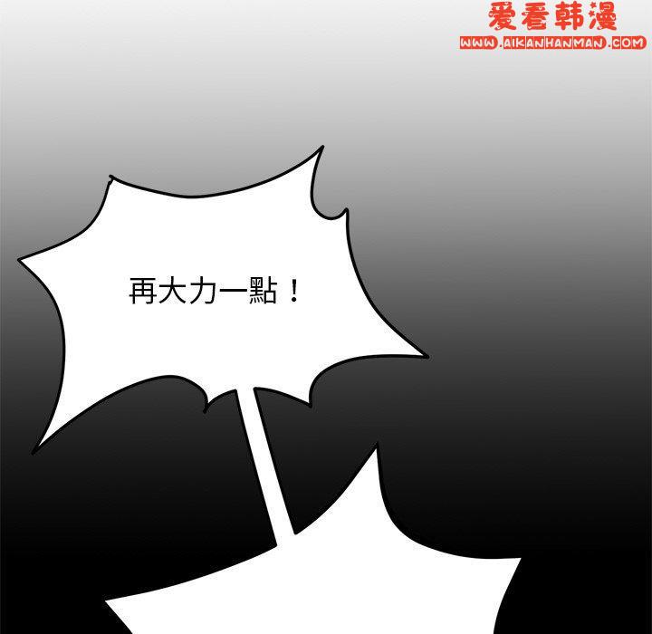 《重逢的初戀是繼母》漫画 第12話