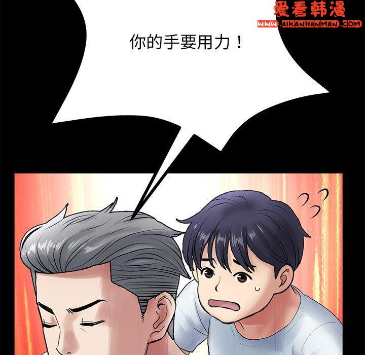 《重逢的初戀是繼母》漫画 第12話