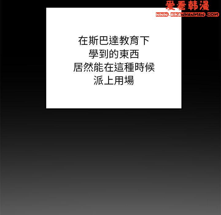 《重逢的初戀是繼母》漫画 第12話