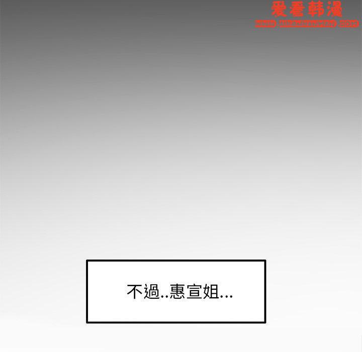 《重逢的初戀是繼母》漫画 第12話