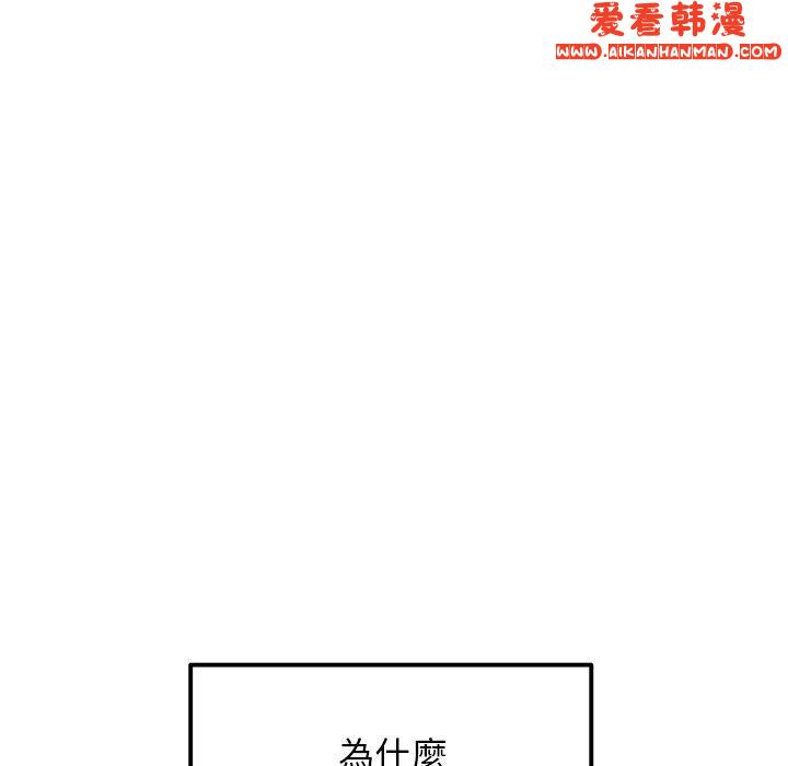 《重逢的初戀是繼母》漫画 第12話