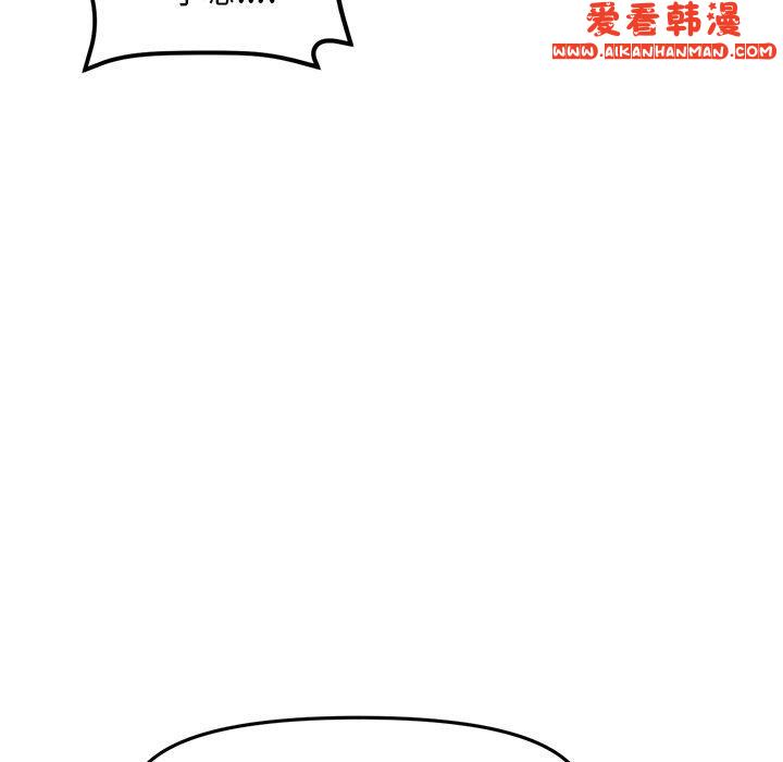 《重逢的初戀是繼母》漫画 第12話