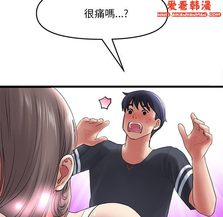 《重逢的初戀是繼母》漫画 第12話