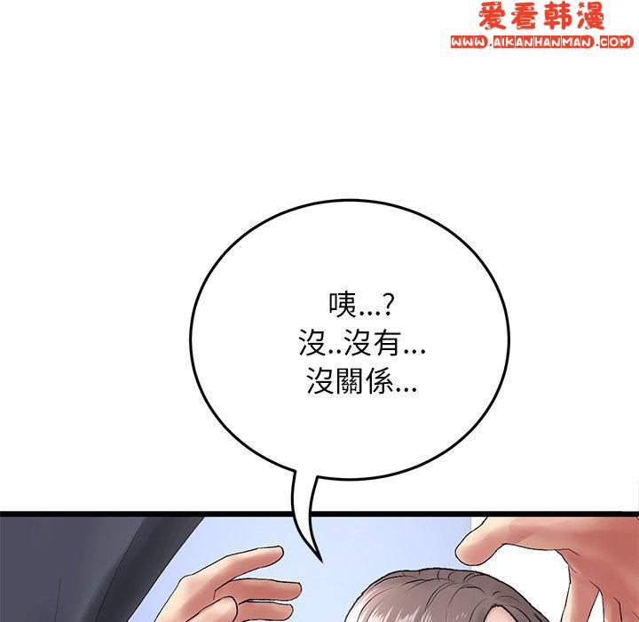 《重逢的初戀是繼母》漫画 第12話