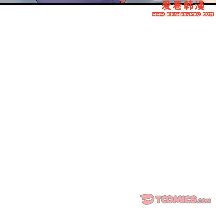《重逢的初戀是繼母》漫画 第12話