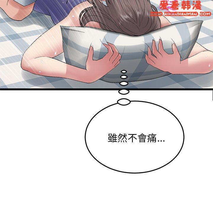 《重逢的初戀是繼母》漫画 第12話
