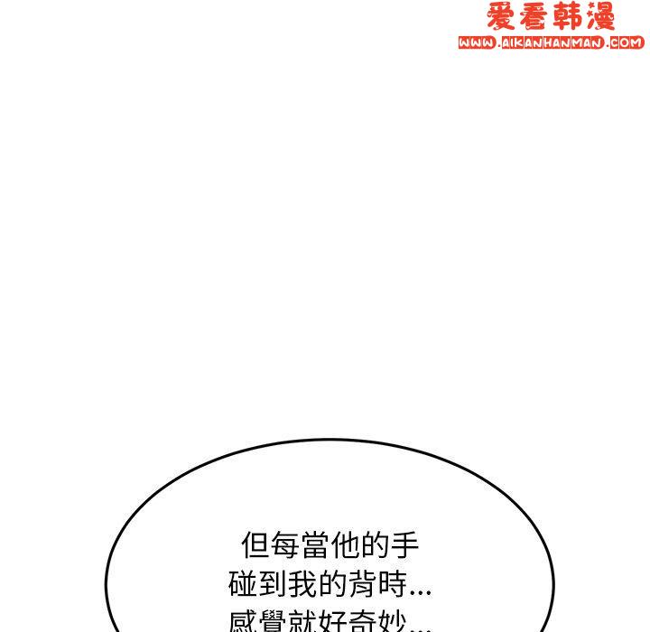 《重逢的初戀是繼母》漫画 第12話