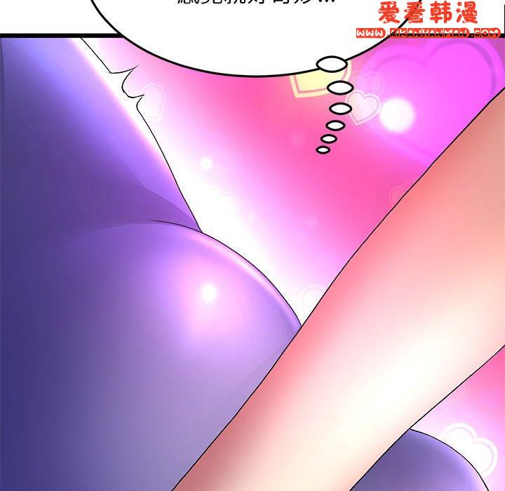 《重逢的初戀是繼母》漫画 第12話